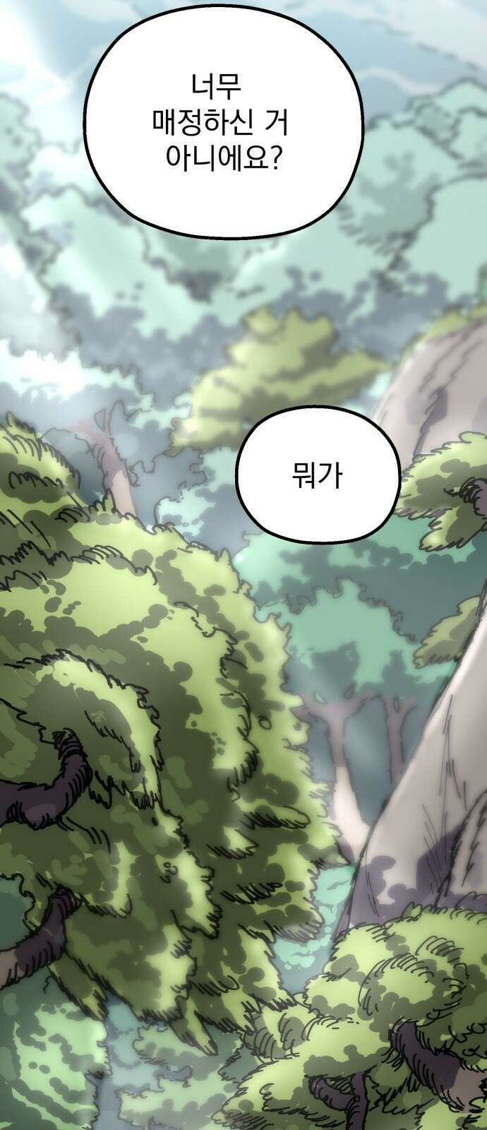 심검의 용사 - 1화 심검의 용사 74