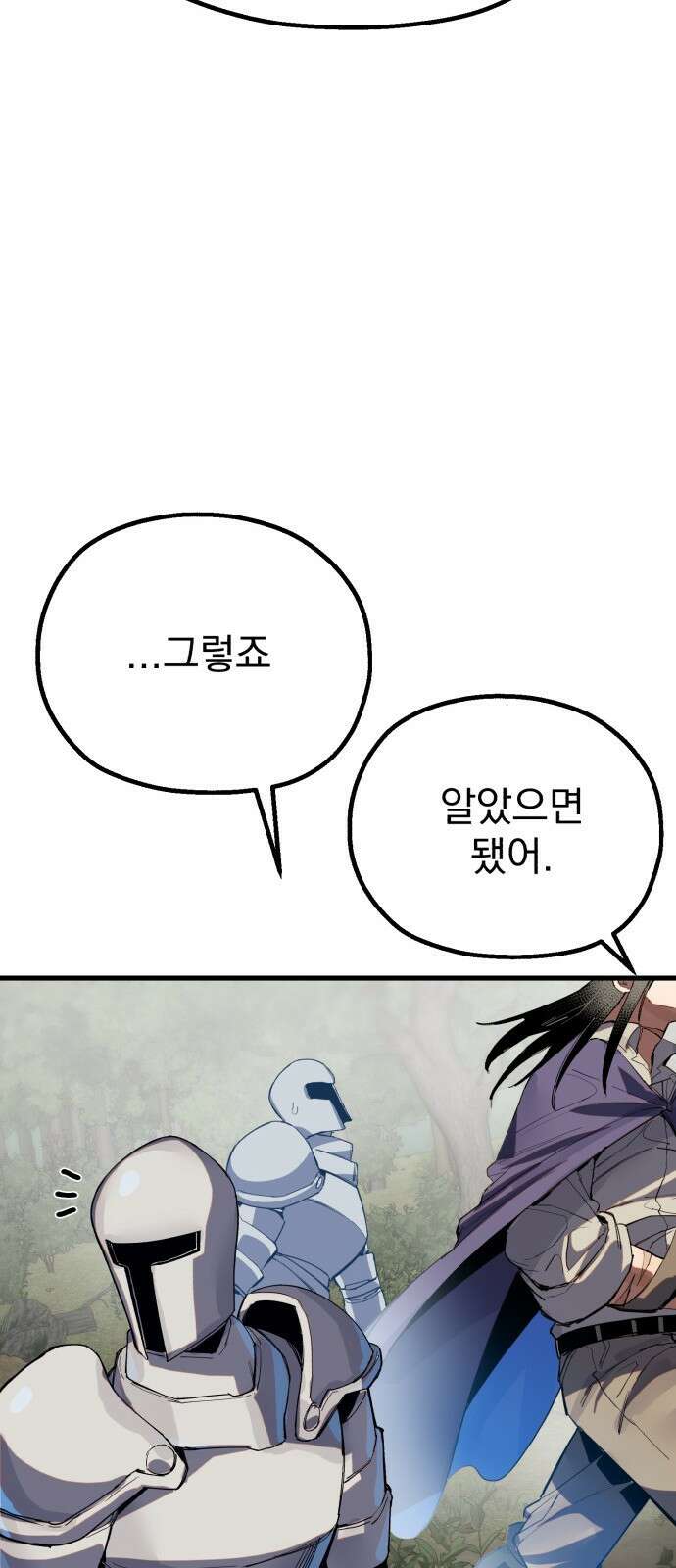 심검의 용사 - 1화 심검의 용사 79