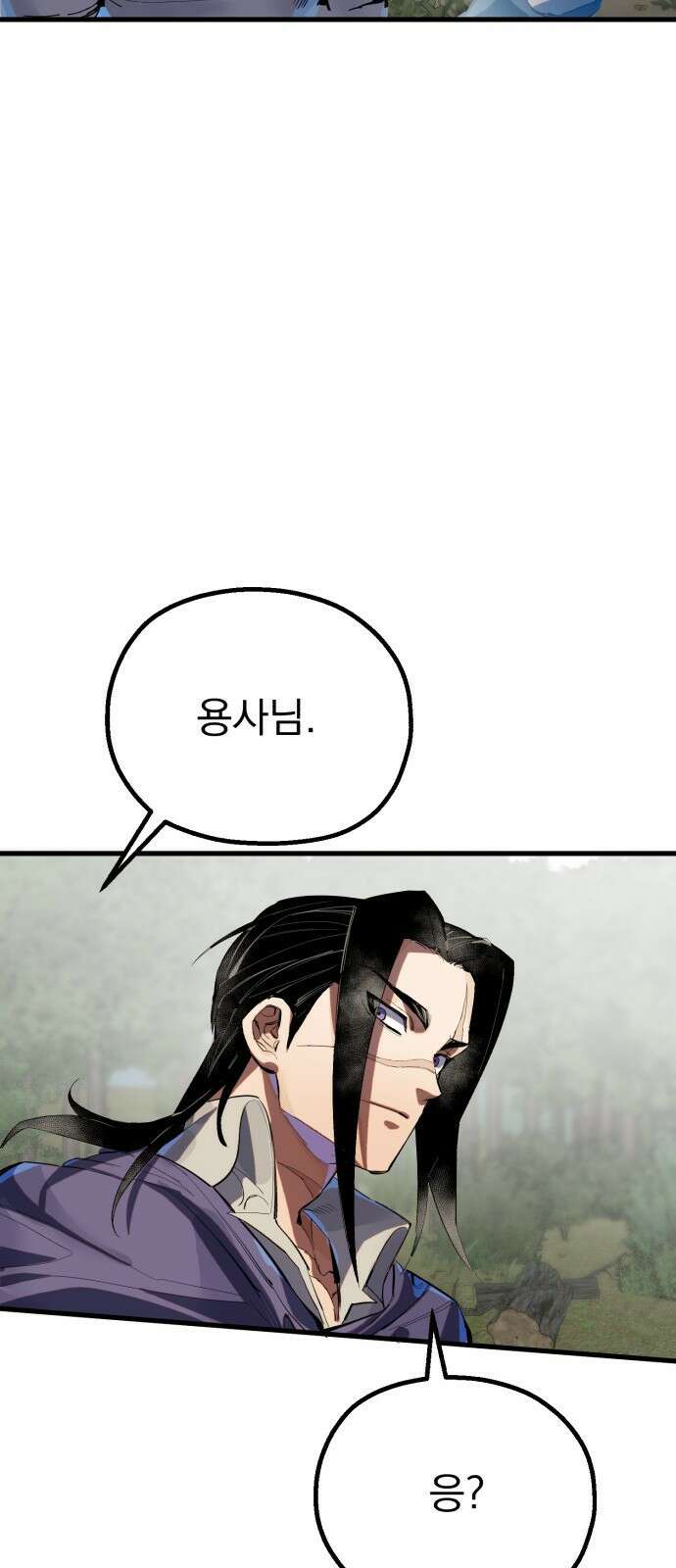 심검의 용사 - 1화 심검의 용사 80