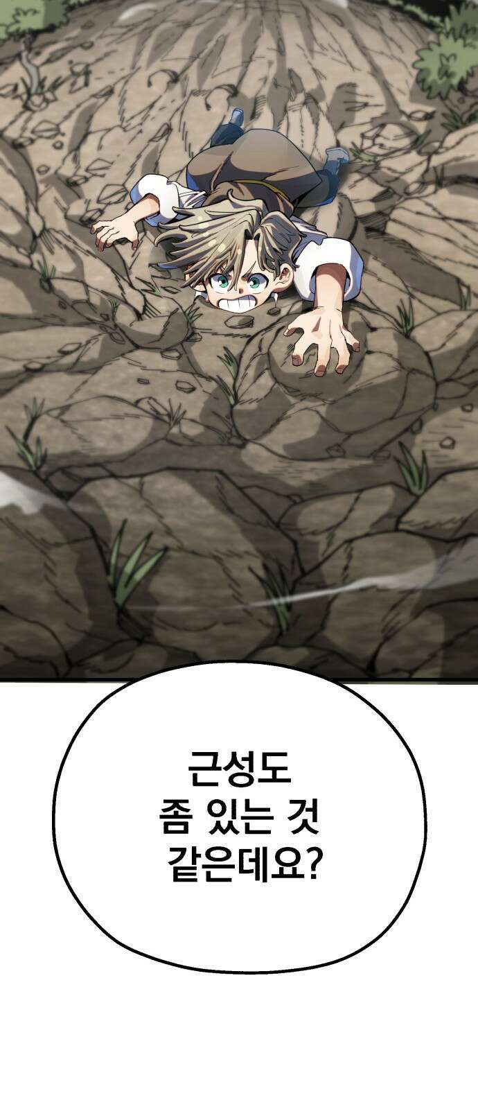 심검의 용사 - 1화 심검의 용사 82