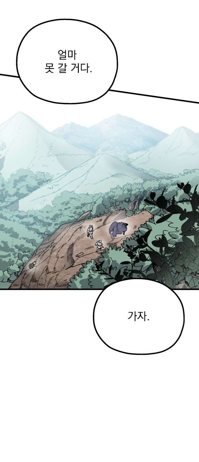 심검의 용사 - 1화 심검의 용사 85
