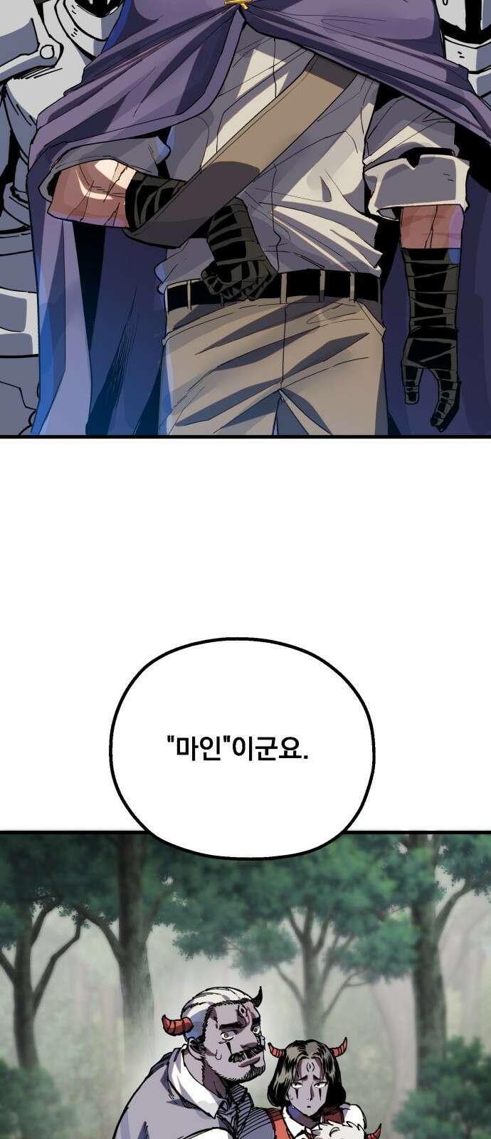 심검의 용사 - 1화 심검의 용사 92