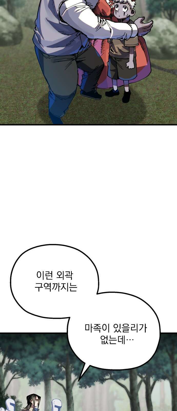 심검의 용사 - 1화 심검의 용사 93