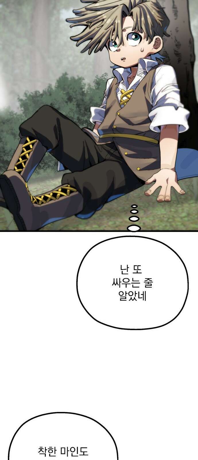심검의 용사 - 1화 심검의 용사 96
