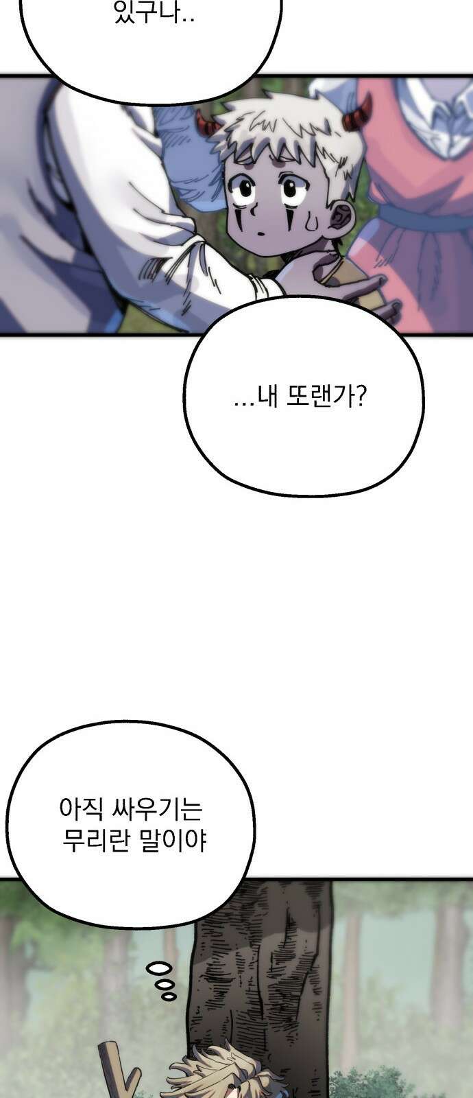 심검의 용사 - 1화 심검의 용사 97