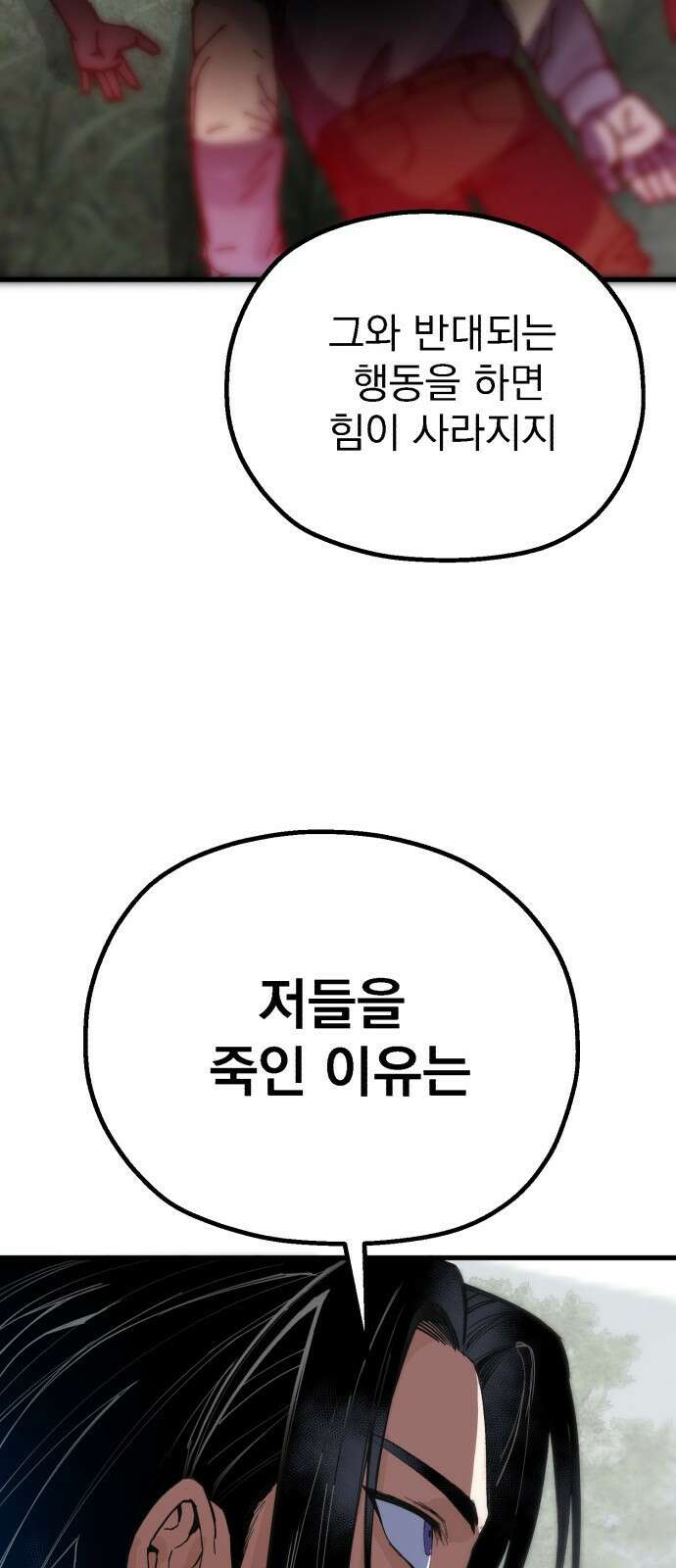심검의 용사 - 1화 심검의 용사 123