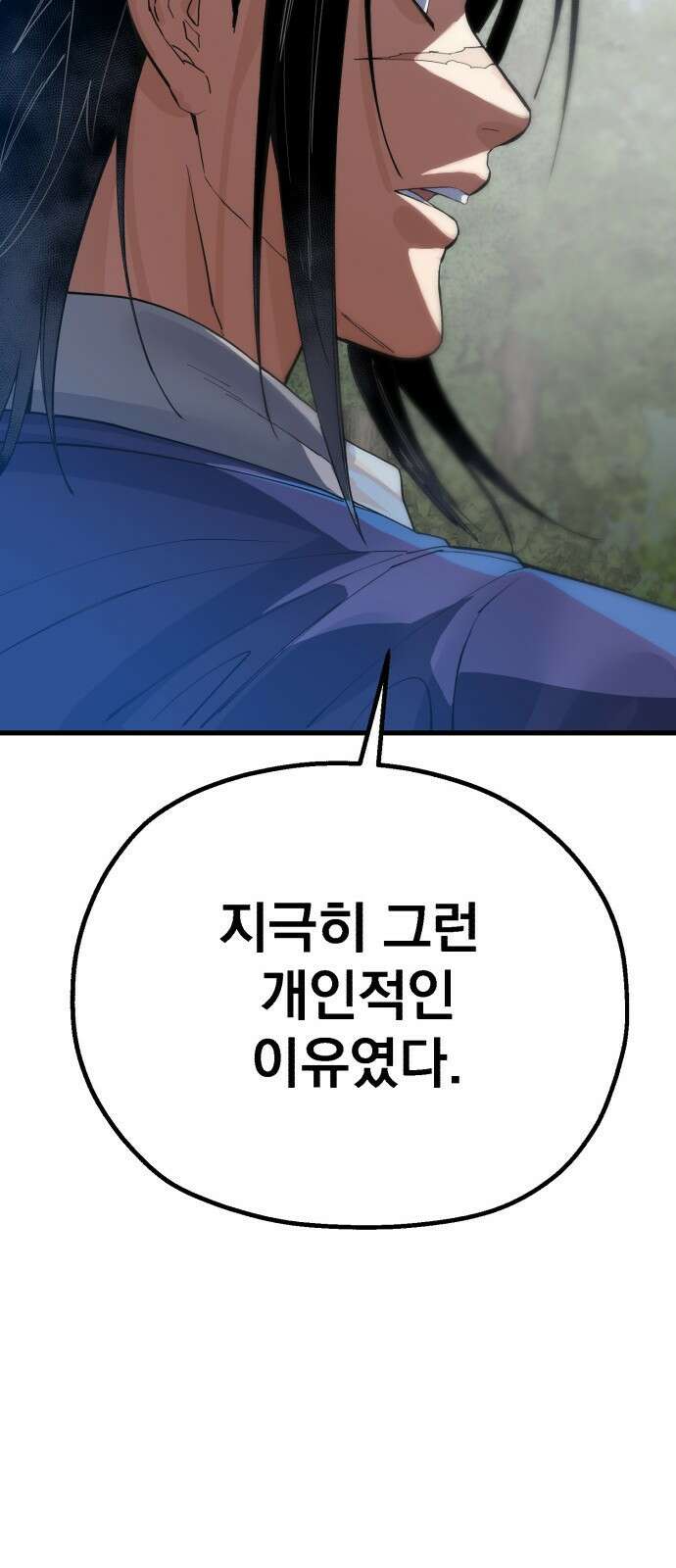 심검의 용사 - 1화 심검의 용사 124
