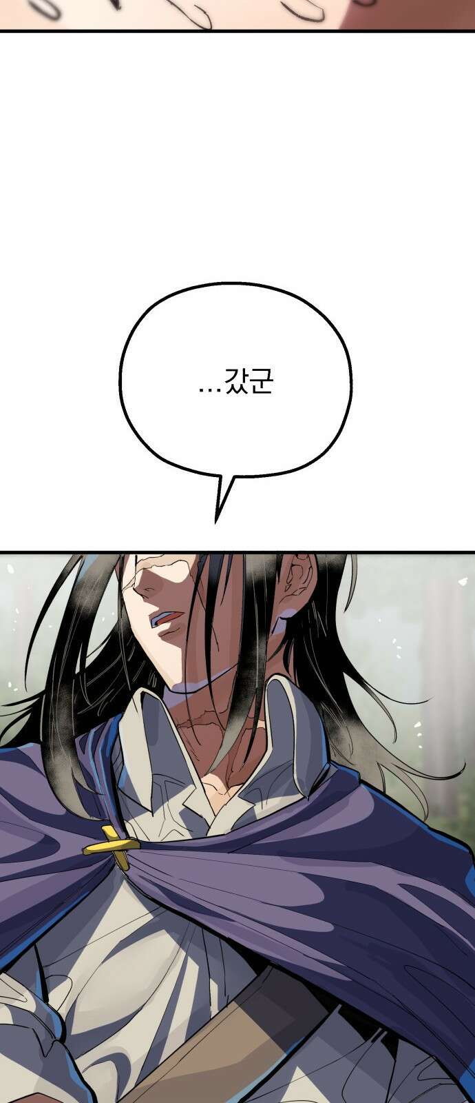심검의 용사 - 1화 심검의 용사 130
