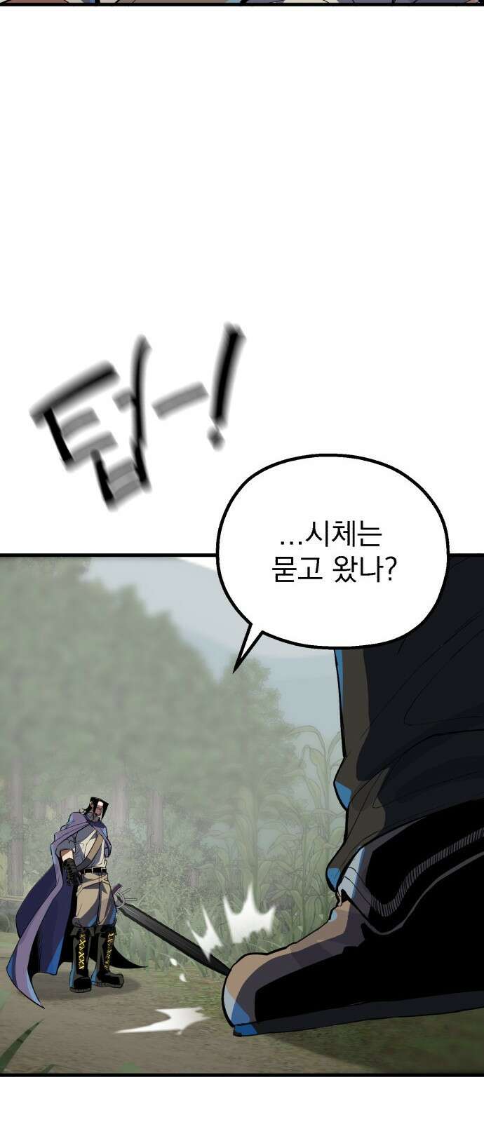심검의 용사 - 1화 심검의 용사 131