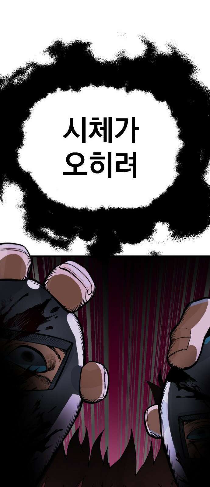 심검의 용사 - 1화 심검의 용사 133