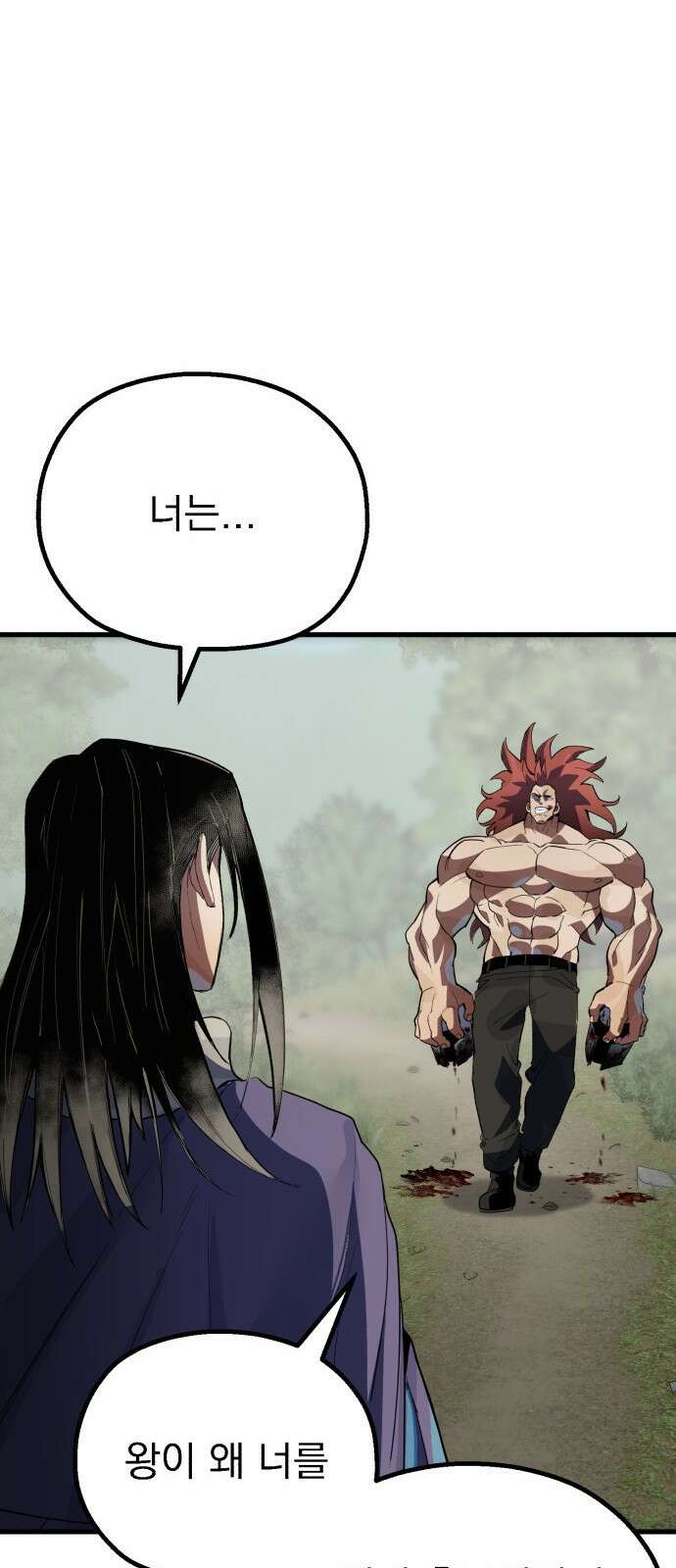 심검의 용사 - 1화 심검의 용사 136