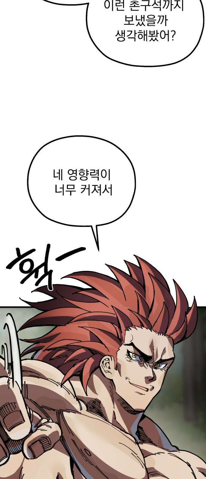 심검의 용사 - 1화 심검의 용사 137