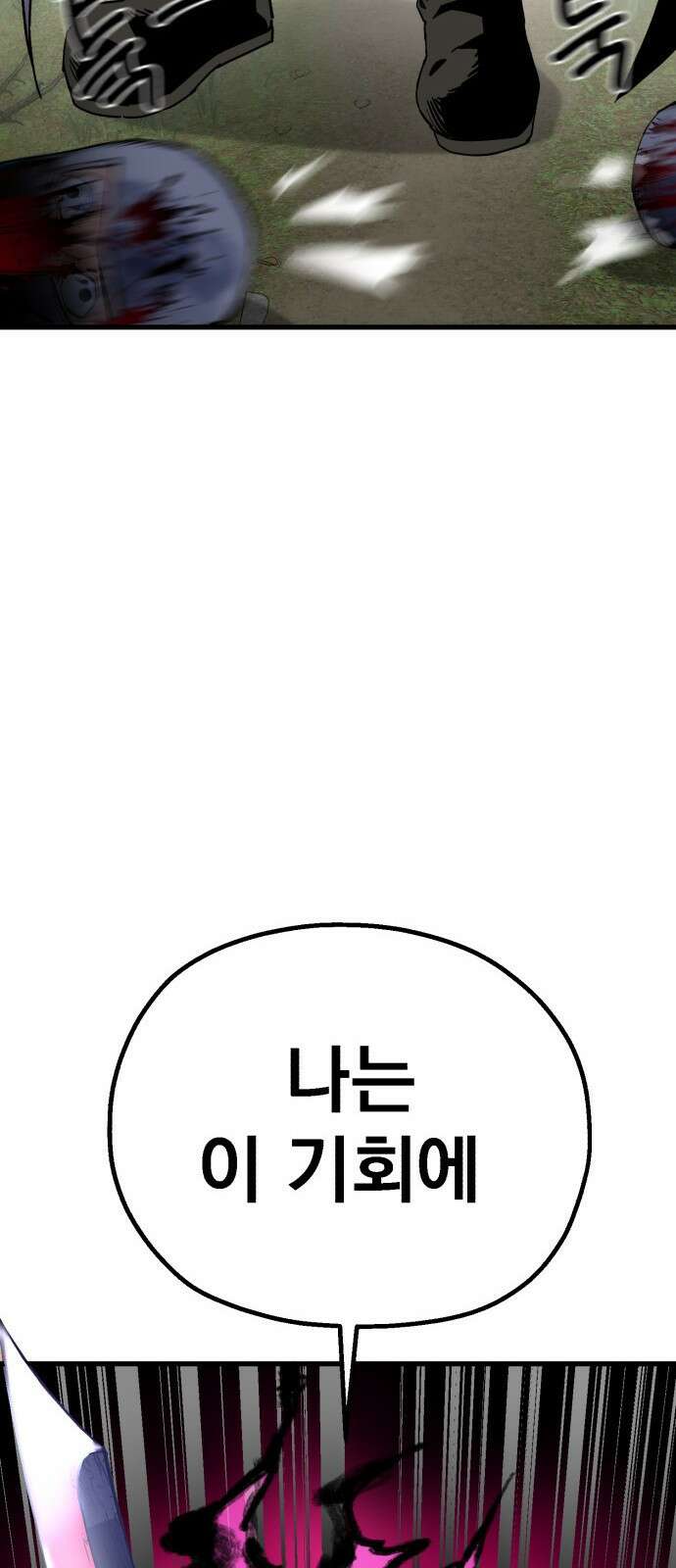 심검의 용사 - 1화 심검의 용사 139