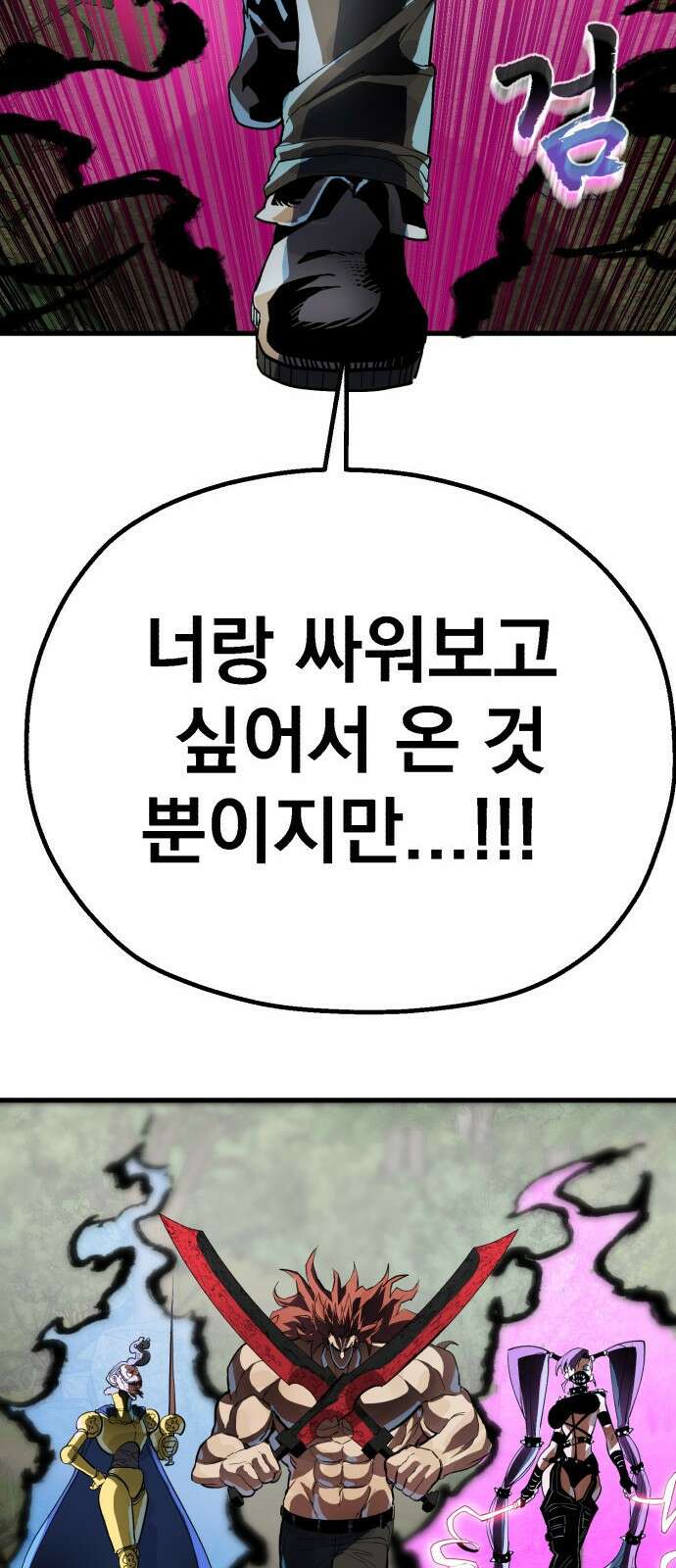 심검의 용사 - 1화 심검의 용사 141