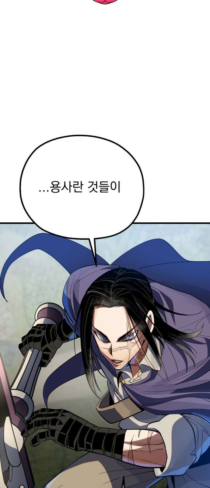 심검의 용사 - 1화 심검의 용사 148