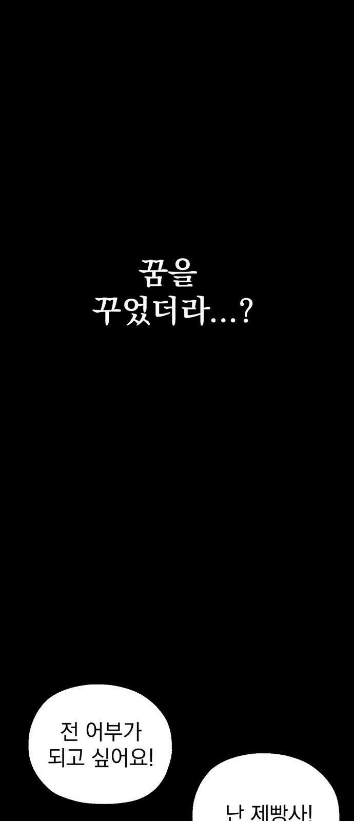 심검의 용사 - 1화 심검의 용사 159