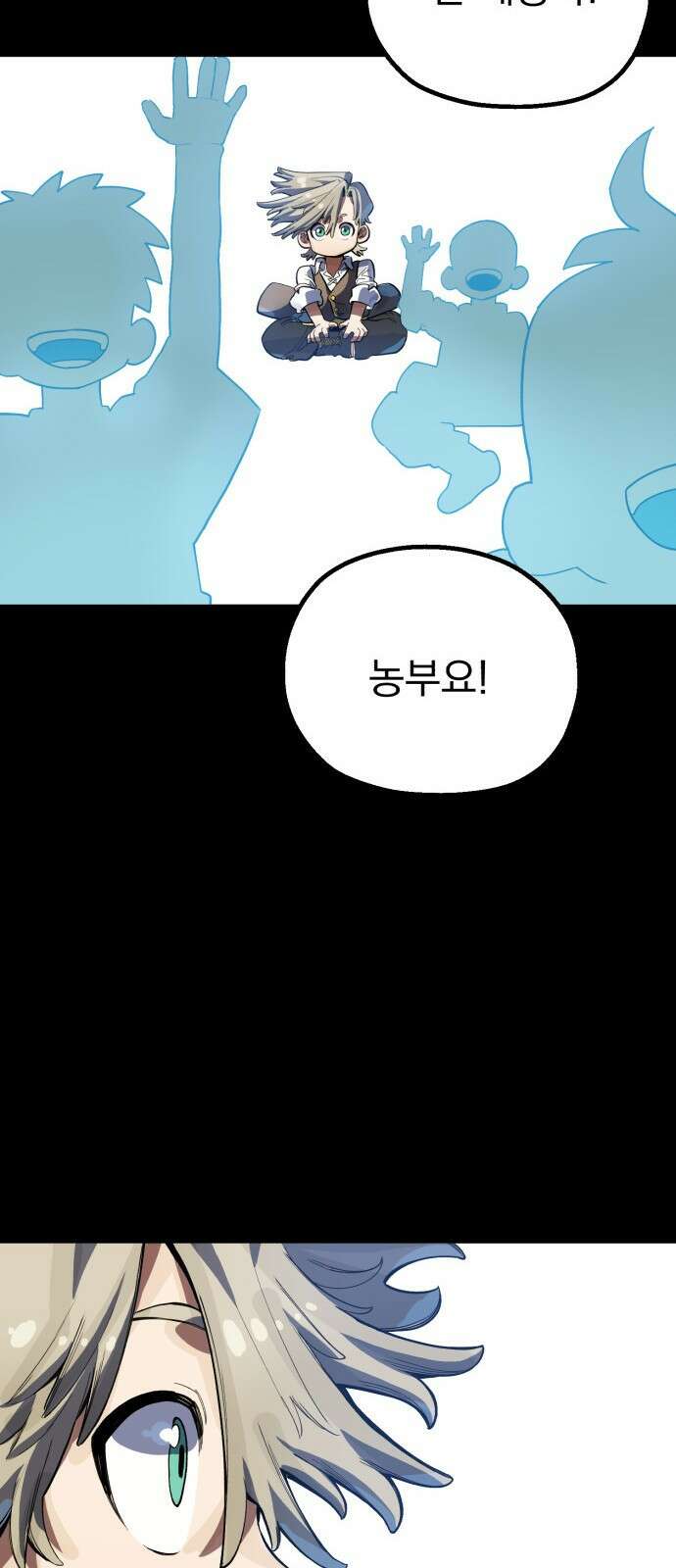 심검의 용사 - 1화 심검의 용사 160