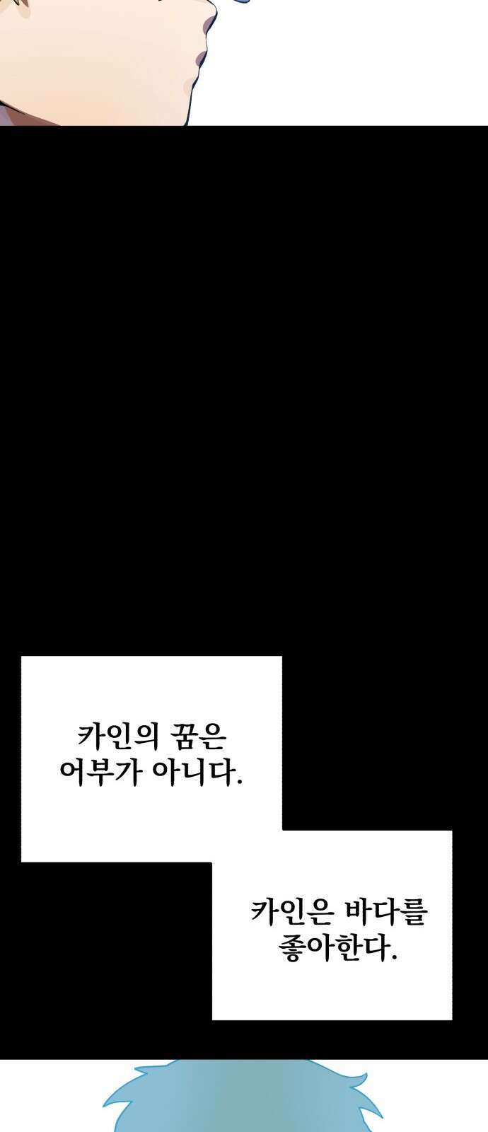 심검의 용사 - 1화 심검의 용사 161