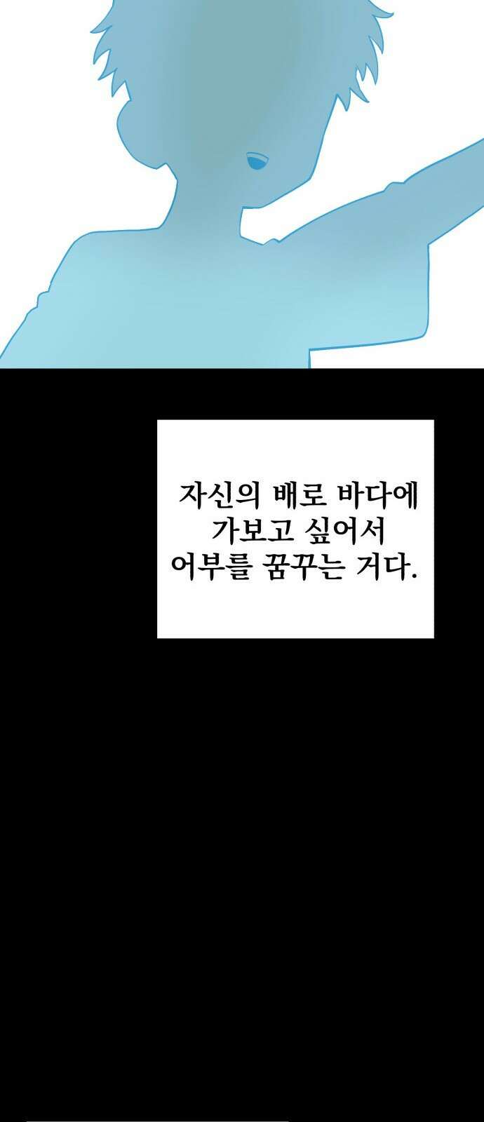 심검의 용사 - 1화 심검의 용사 162