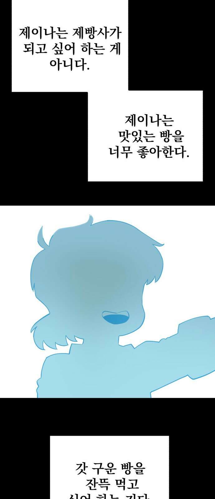 심검의 용사 - 1화 심검의 용사 163