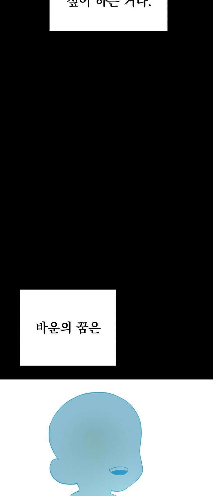 심검의 용사 - 1화 심검의 용사 164