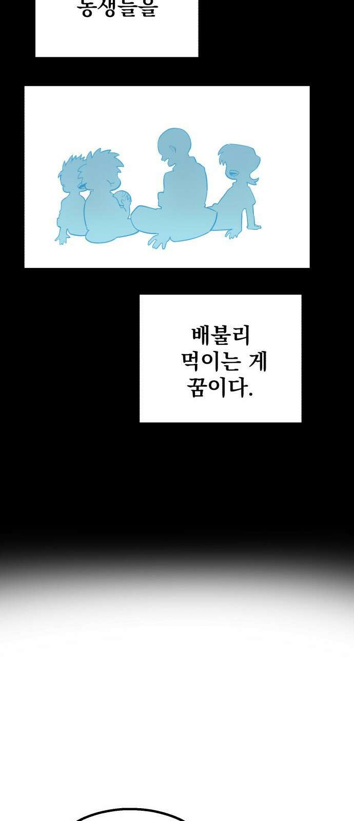 심검의 용사 - 1화 심검의 용사 166