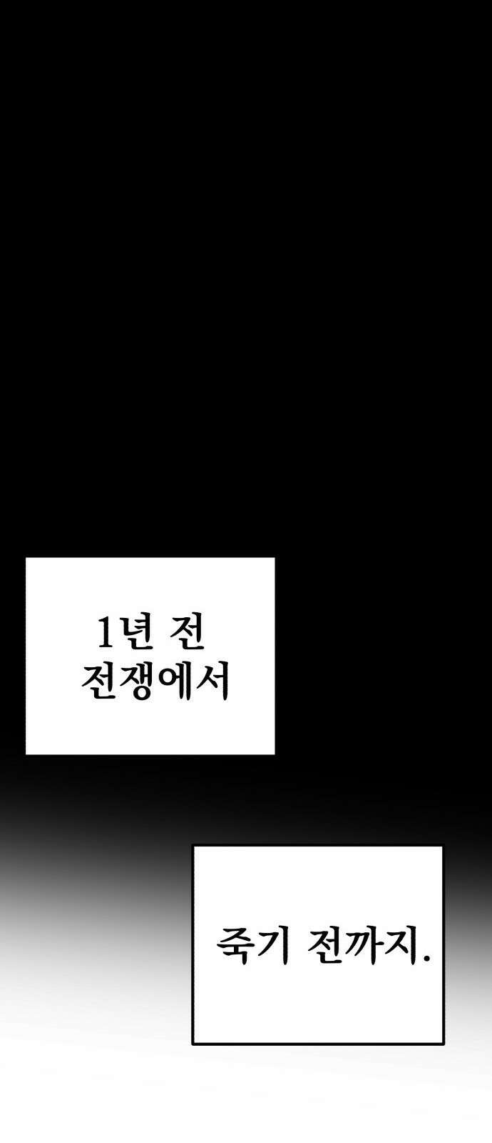 심검의 용사 - 1화 심검의 용사 168