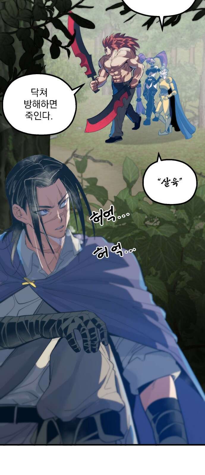 심검의 용사 - 1화 심검의 용사 182