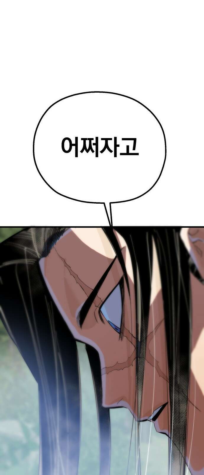 심검의 용사 - 1화 심검의 용사 186