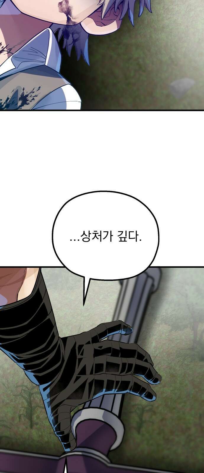 심검의 용사 - 1화 심검의 용사 189