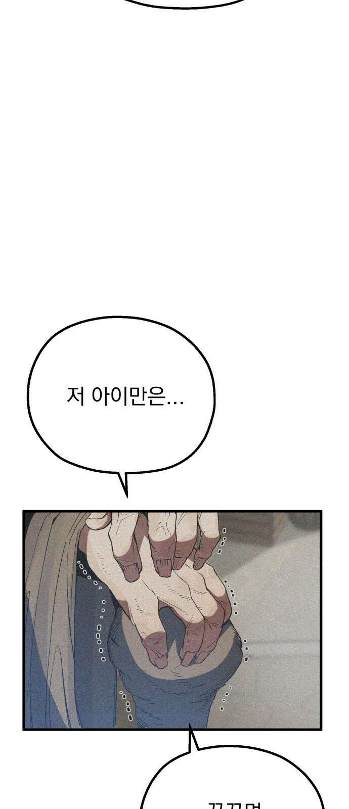심검의 용사 - 1화 심검의 용사 201