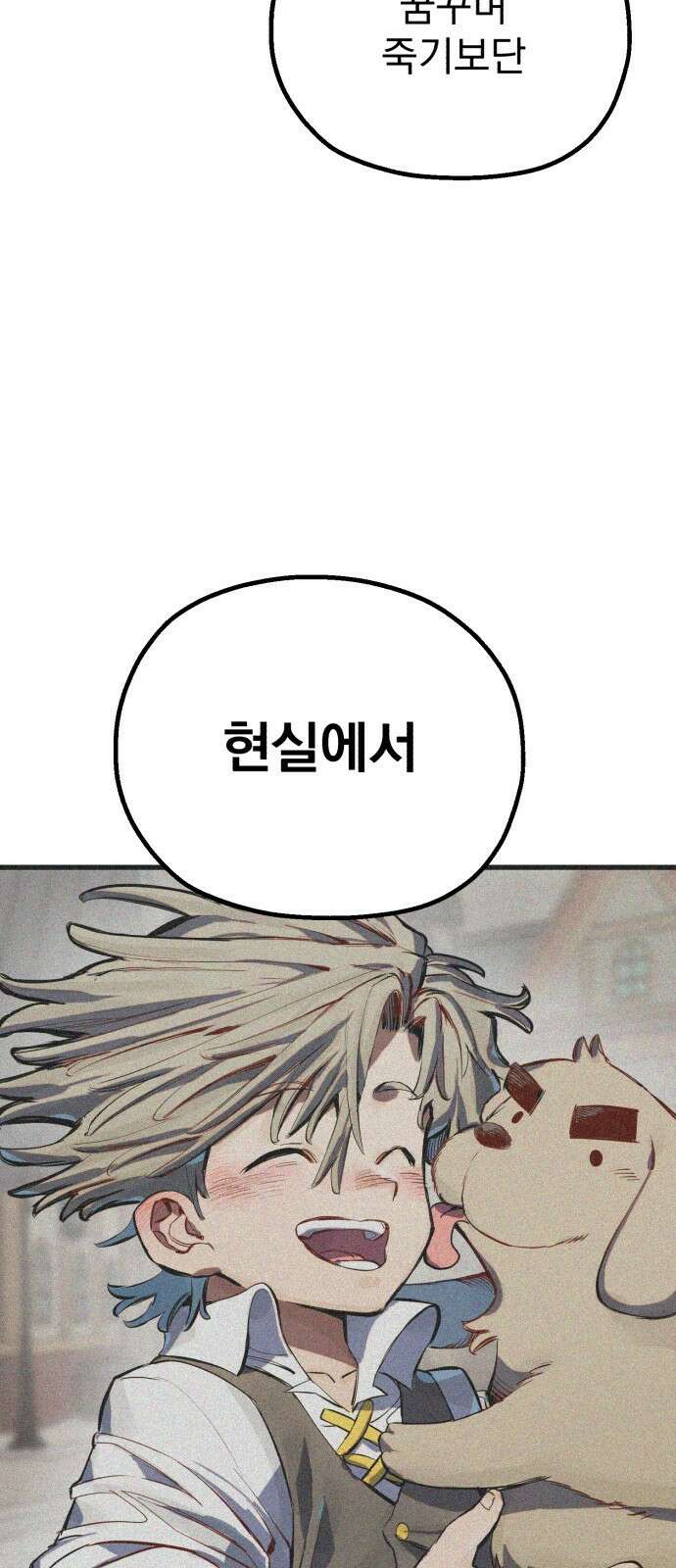 심검의 용사 - 1화 심검의 용사 202