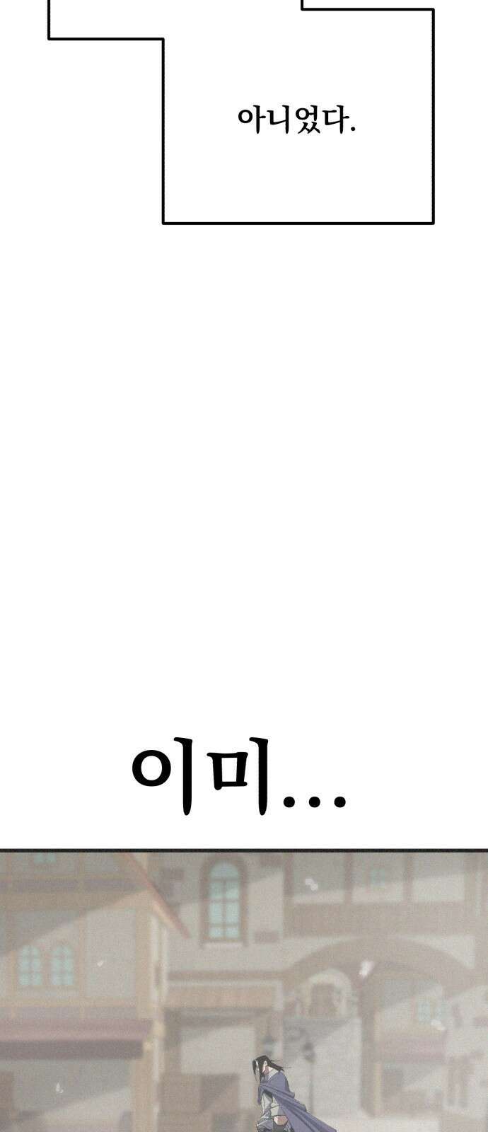 심검의 용사 - 1화 심검의 용사 205