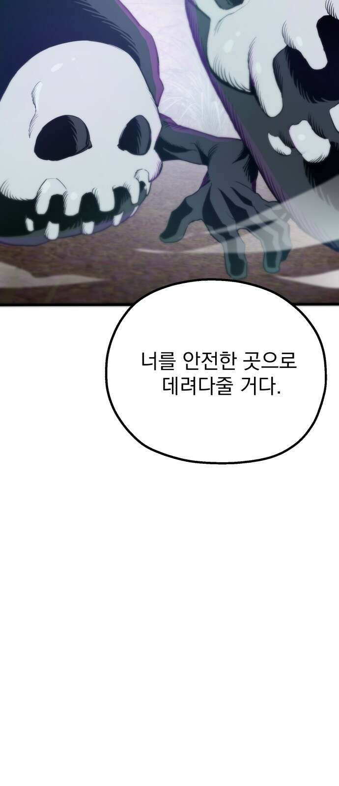 심검의 용사 - 1화 심검의 용사 213