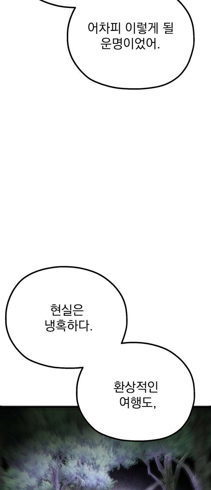 심검의 용사 - 1화 심검의 용사 217