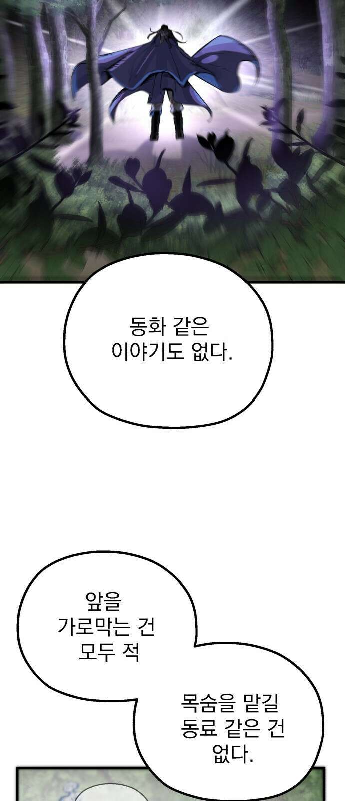 심검의 용사 - 1화 심검의 용사 218
