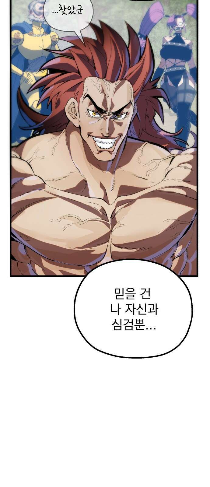 심검의 용사 - 1화 심검의 용사 219