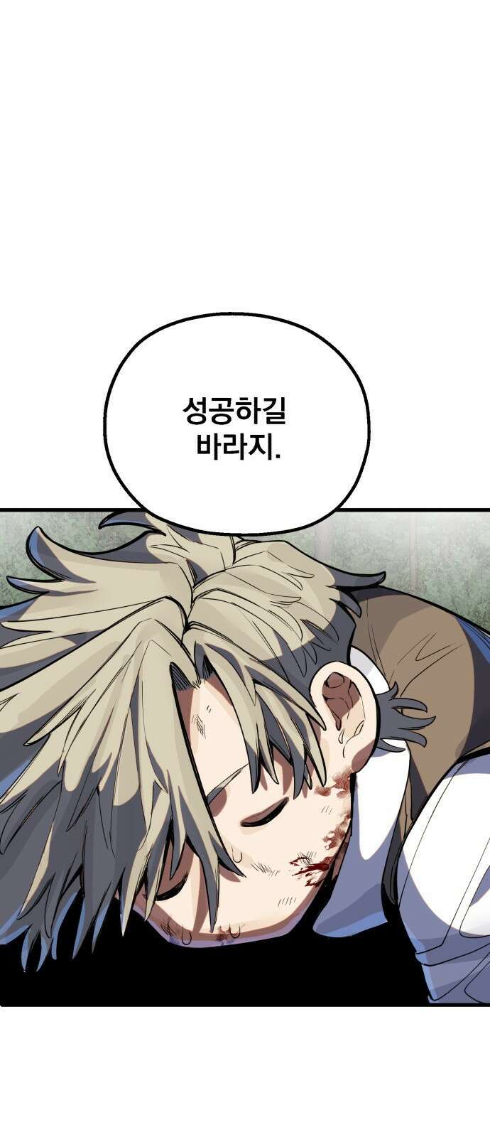 심검의 용사 - 1화 심검의 용사 225