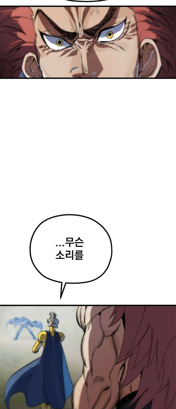 심검의 용사 - 1화 심검의 용사 233
