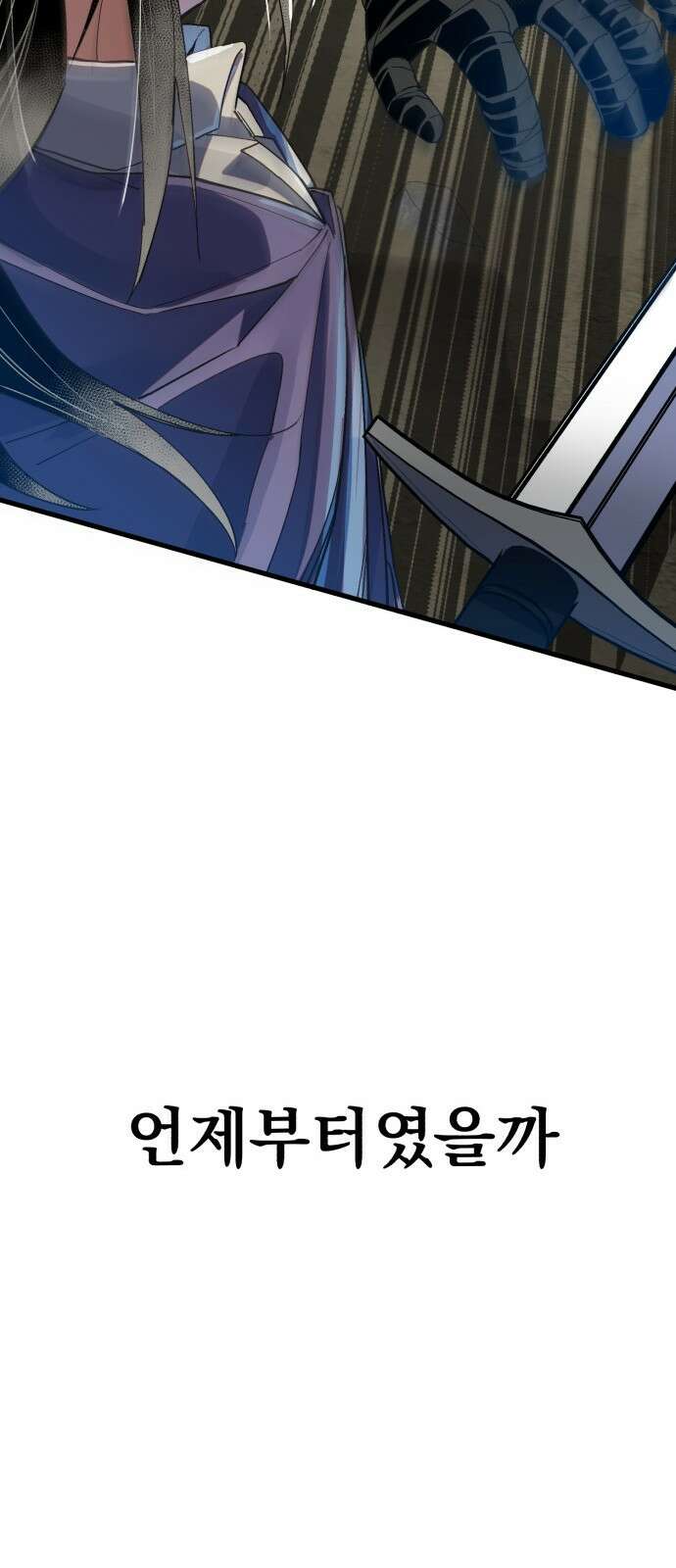 심검의 용사 - 1화 심검의 용사 239