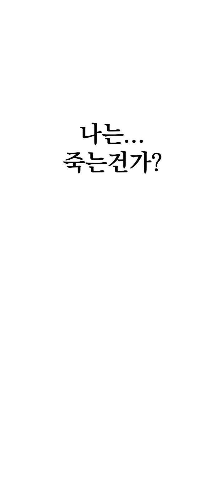 심검의 용사 - 1화 심검의 용사 253