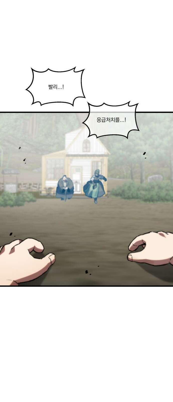 심검의 용사 - 1화 심검의 용사 254