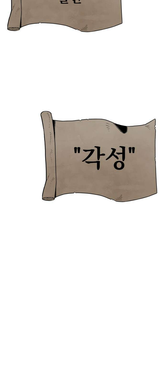 심검의 용사 - 1화 심검의 용사 264