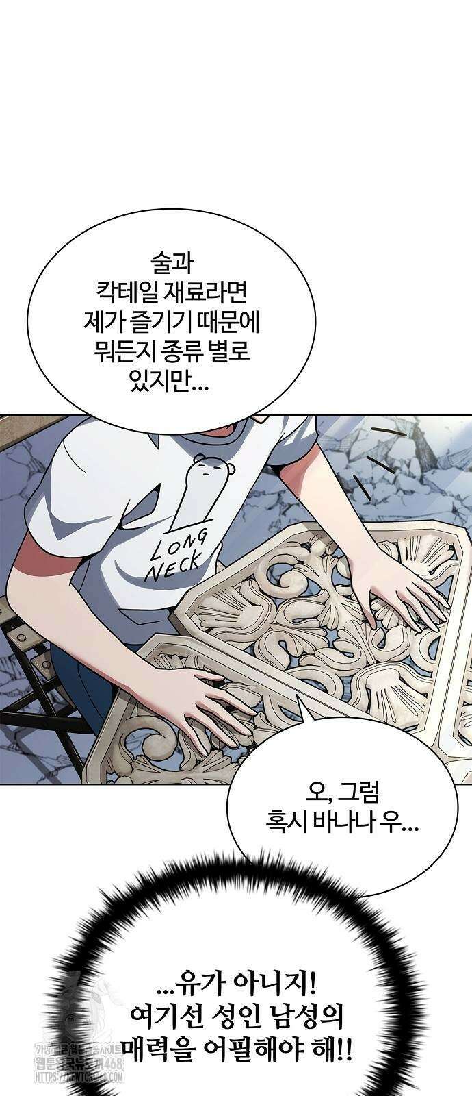 저승파견고용직 20화 5