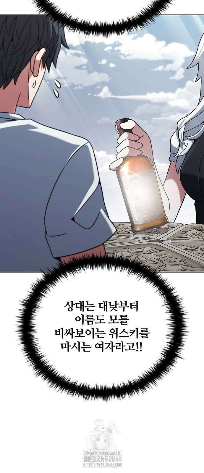 저승파견고용직 20화 6
