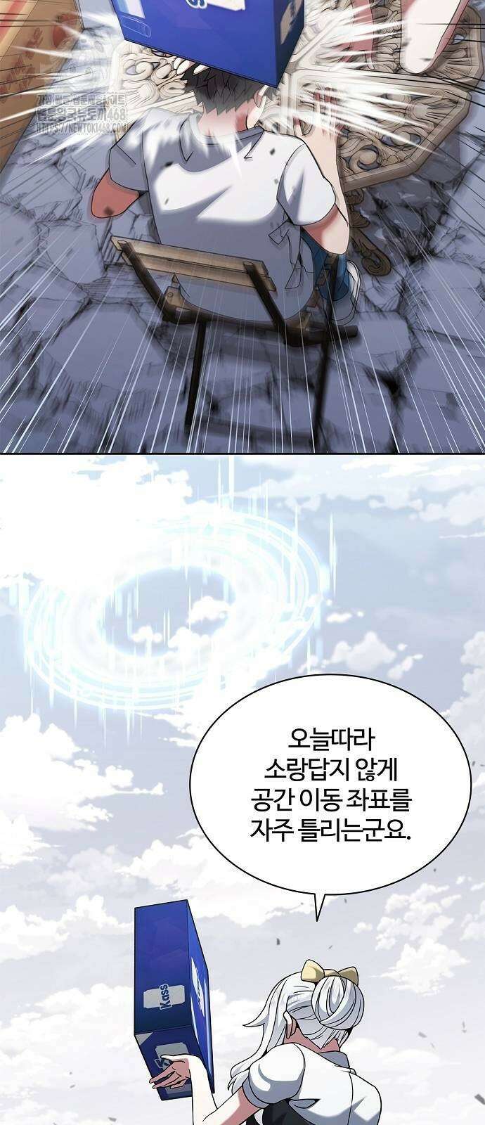 저승파견고용직 20화 12