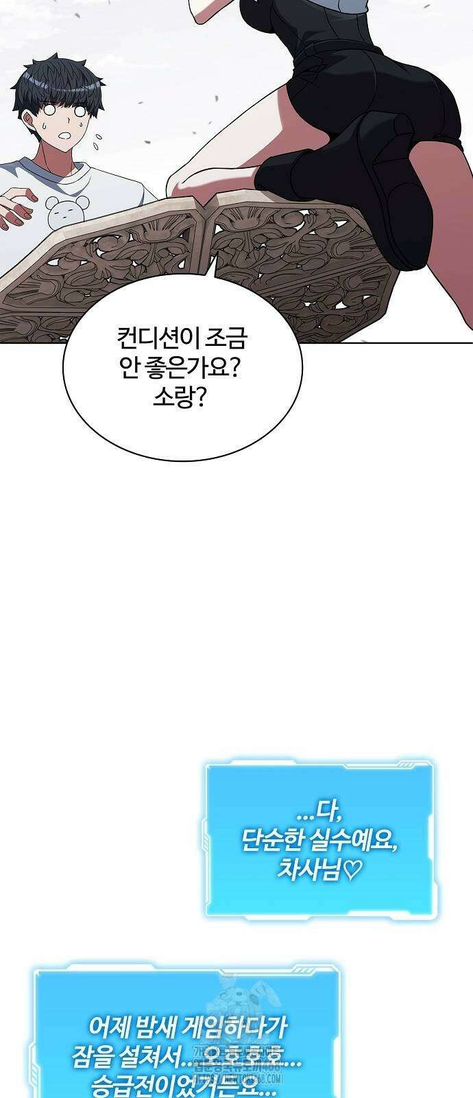 저승파견고용직 20화 13