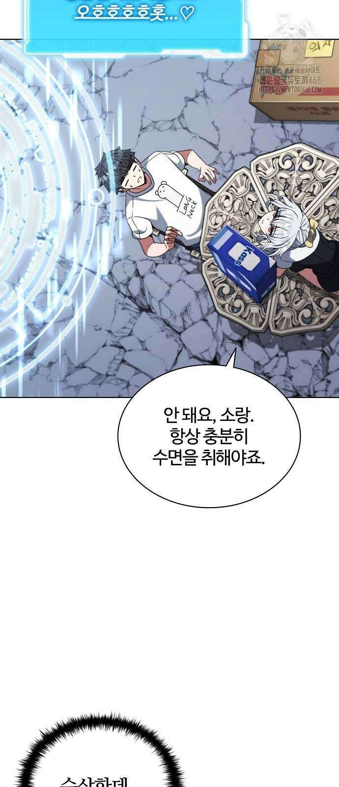 저승파견고용직 20화 14