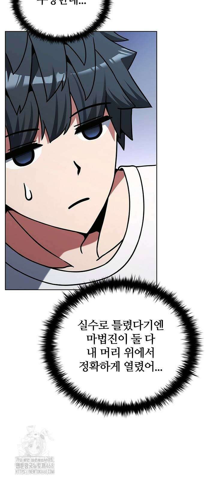 저승파견고용직 20화 15