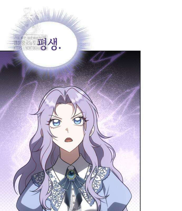 특급 계약 결혼의 말로 7화 5
